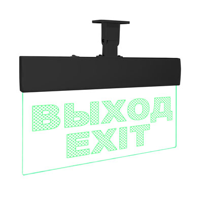 ВЫХОД/Exit