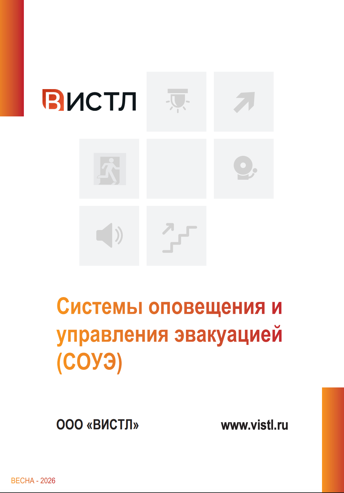 Каталог СОУЭ ВИСТЛ