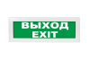 ВЫХОД/Exit
