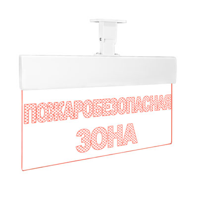 Пожаробезопасная зона