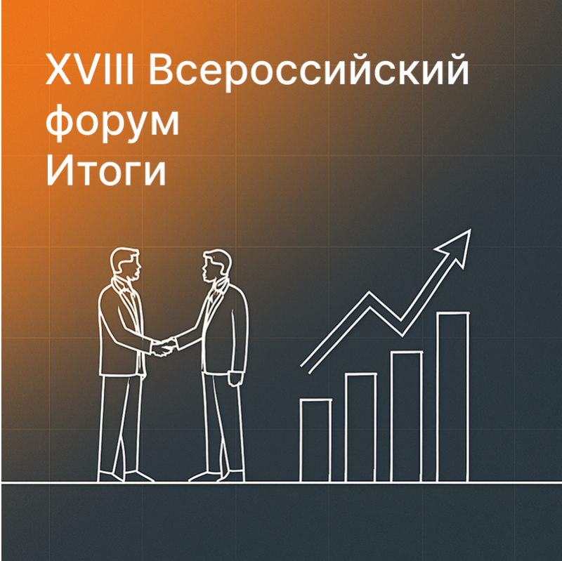 Итоги форума «Современные системы безопасности – Антитеррор» в Красноярске