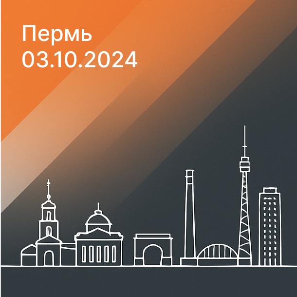 Все на Гранд-форум!