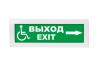 Выход/Exit МГН стрелка вправо