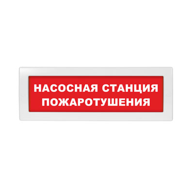 Насосная станция пожаротушения