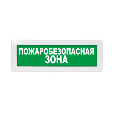 Пожаробезопасная зона