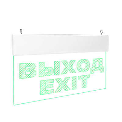 ВЫХОД/Exit