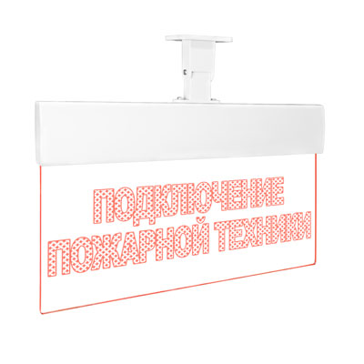 Подключение пожарной техники