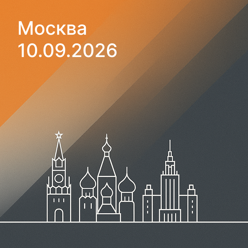ВИСТЛ примет участие в Форуме ЭТМ 2026 — встречаемся 10 сентября в Москве