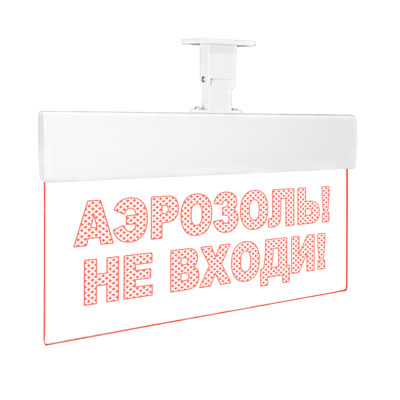 Аэрозоль! Не входи!