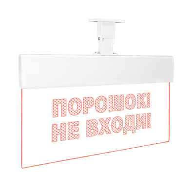 Порошок! Не входи!