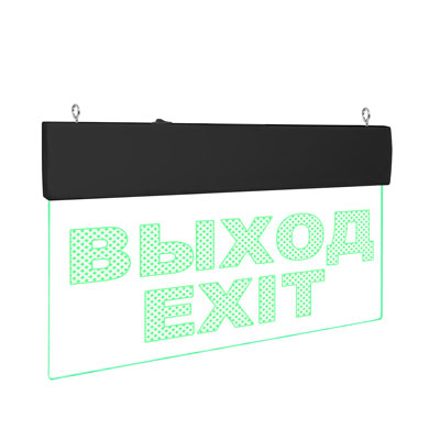 ВЫХОД/Exit