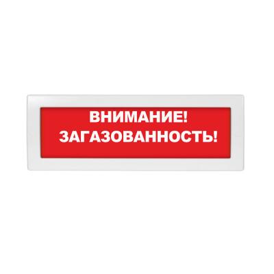 Внимание! Загазованность!