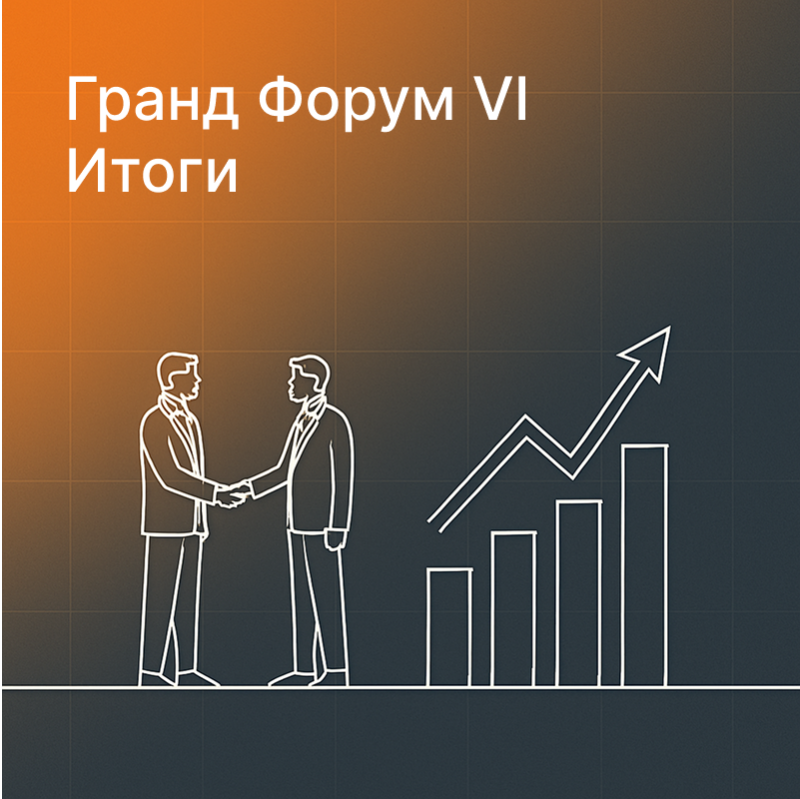 Гранд Форум в Перми 10 августа — это грандиозное шоу с крутыми участниками и подарками!