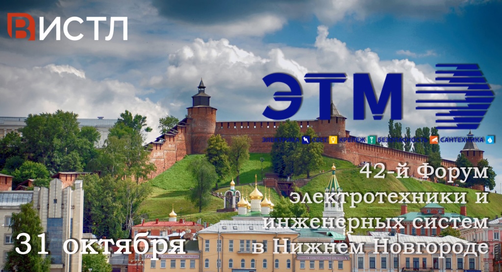 Баннер ЭТМ в Нижнем Новгороде