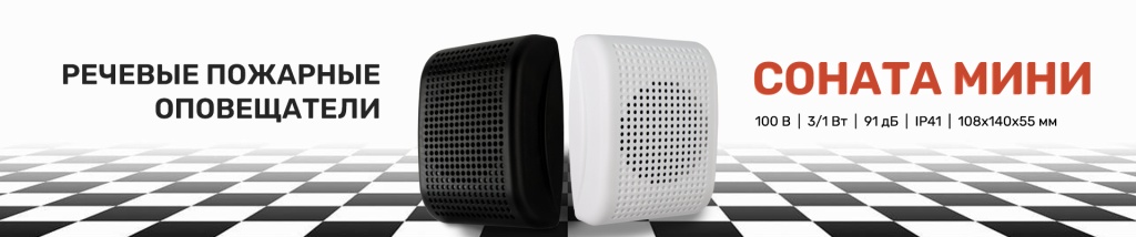 Баннер Соната Мини