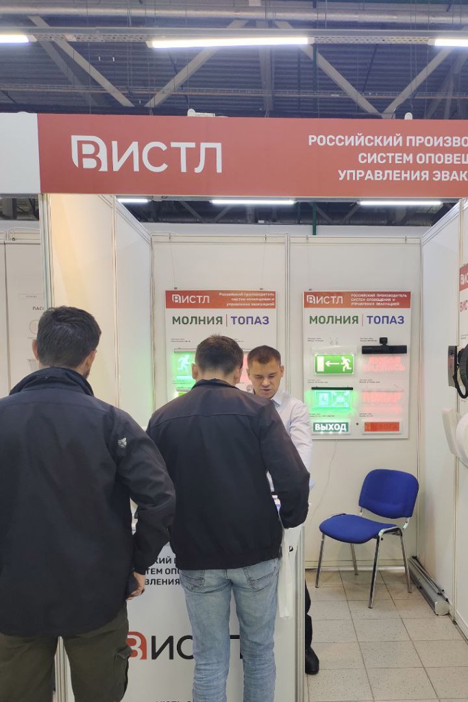 Фото с VII Гранд-Форума систем безопасности Фото с VII Гранд-Форума систем безопасности