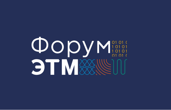 Баннер форума ЭТМ