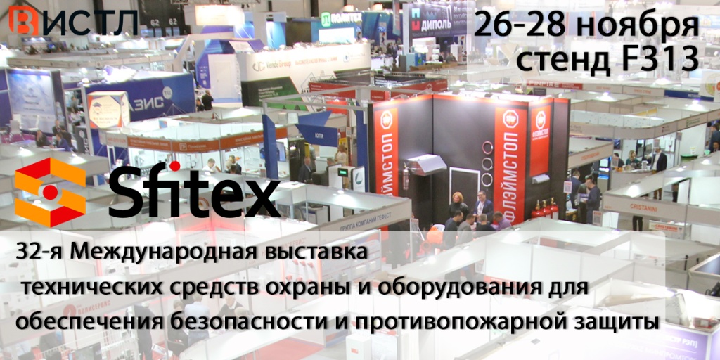 Баннер Sfitex 2024