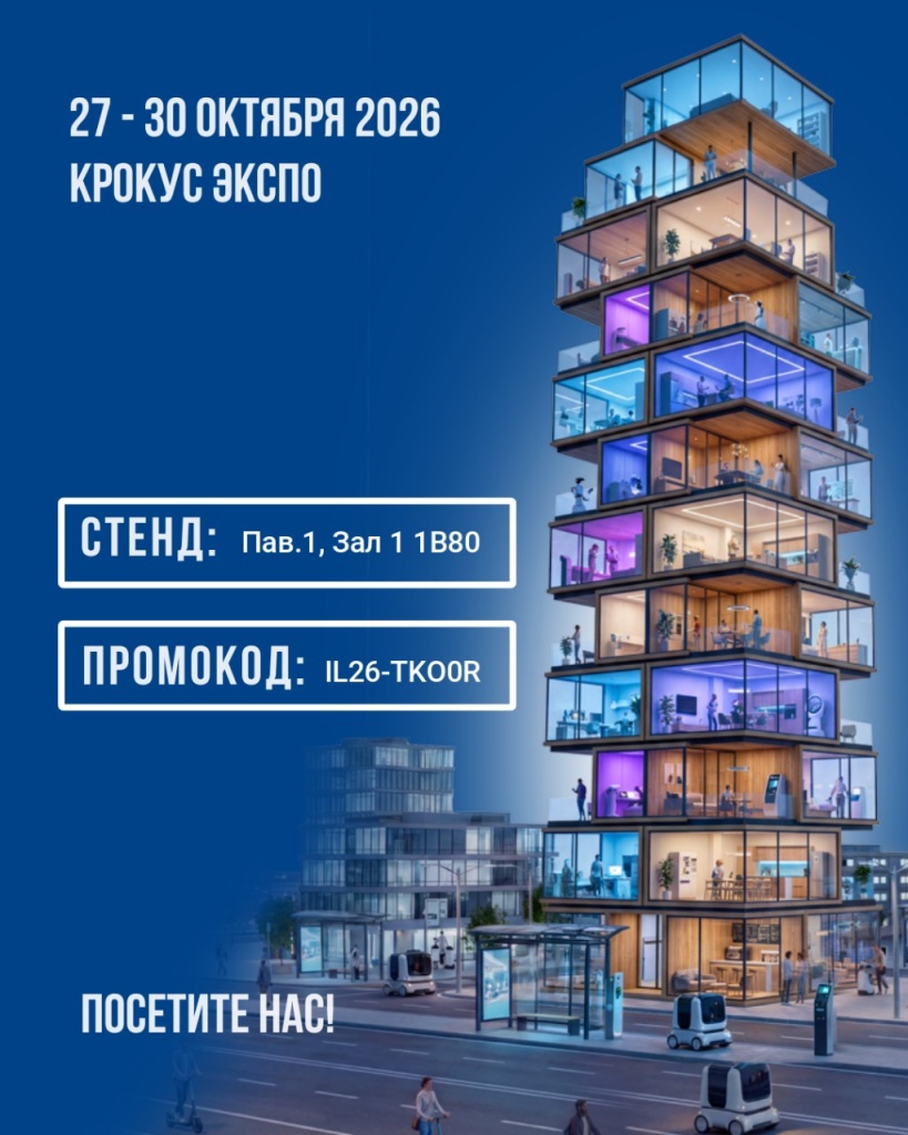 vistl_smart_city_home_4_5_ru (1).png vistl_smart_city_home_4_5_ru (1).png