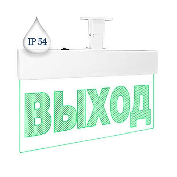 Световое табло Молния Ультра-220-РИП IP54 (оповещатель охранно-пожарный, 220 В)