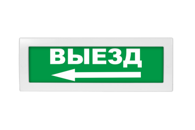 Световое табло Молния-220-РИП Выезд стрелка влево (оповещатель охранно-пожарный, 220 В)