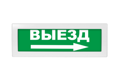 Световое табло Молния-220 Выезд стрелка вправо (оповещатель охранно-пожарный, 220 В)